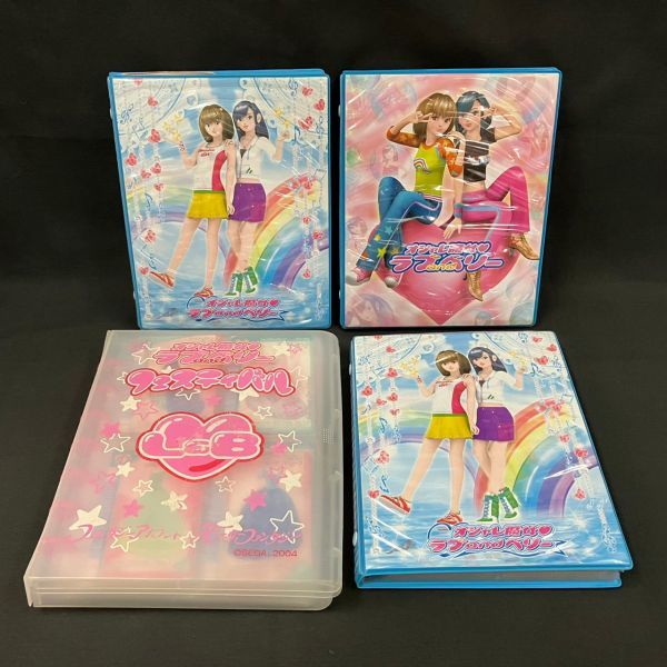 オシャレ魔女❤︎ラブandベリー 2006春コレクション全カード一覧表