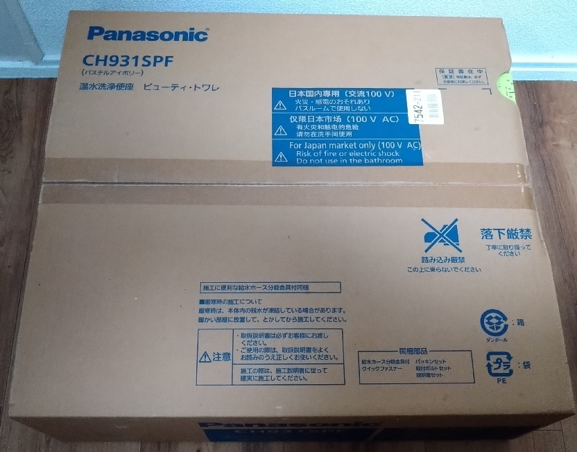 パナソニック ビューティ・トワレ 温水洗浄便座 CH931SPF Panasonic 