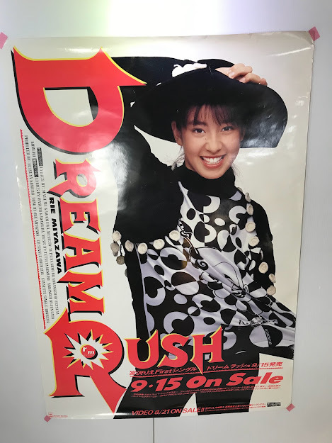 宮沢りえ ポスター ② 宮沢りえ ポスター Amazon.co.jp: 宮沢りえ