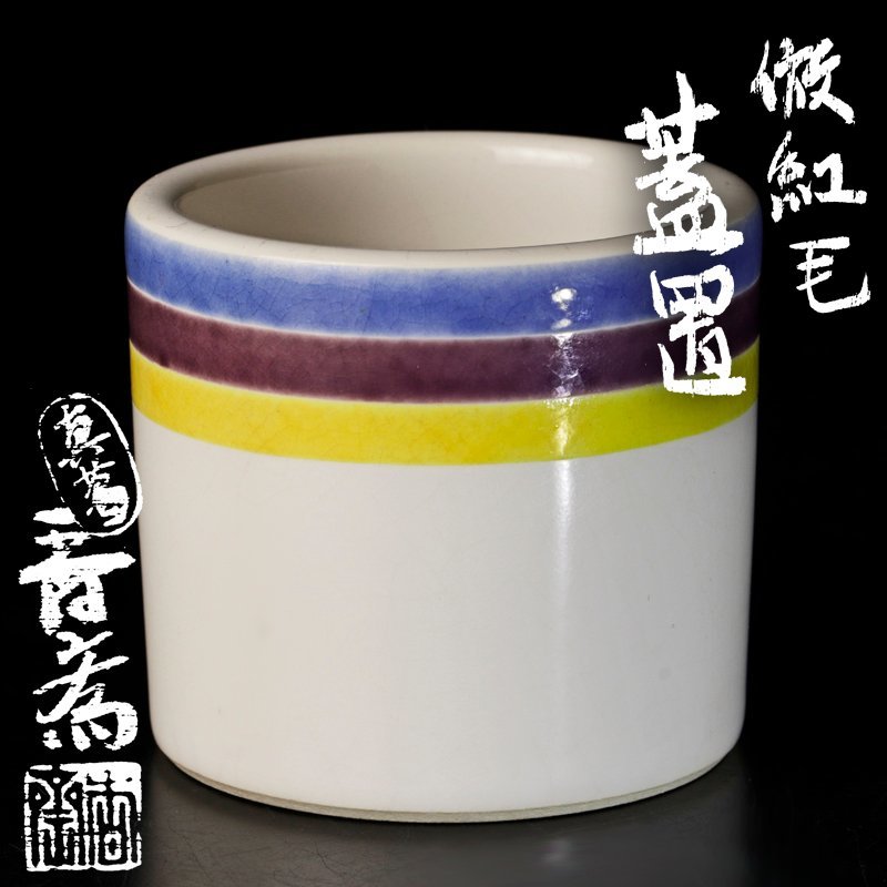 宇】KF509 唐物 漢詩彫 朱泥急須 単孔口 煎茶道具 【公式通販】