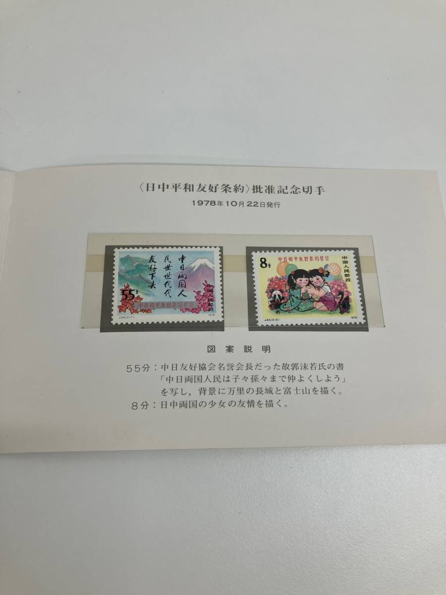 中国切手まとめ 中国切手 まとめ まとめ売り 中国切手まとめ売り(1991