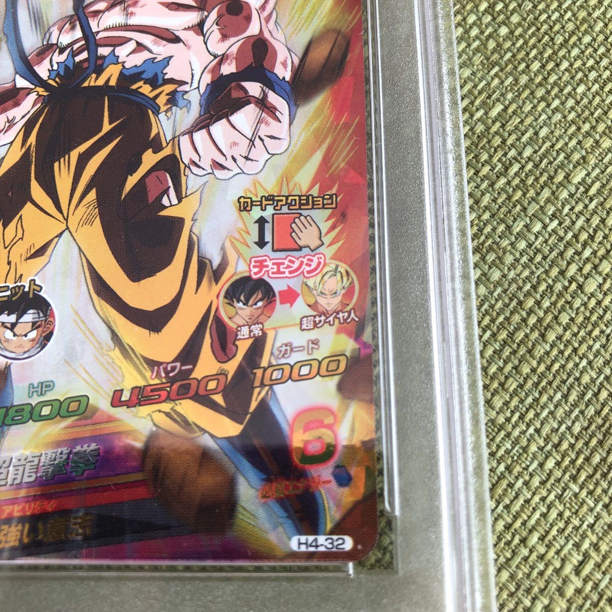 ドラゴンボールヒーローズ 【PSA10最高評価！】スーパードラゴンボール