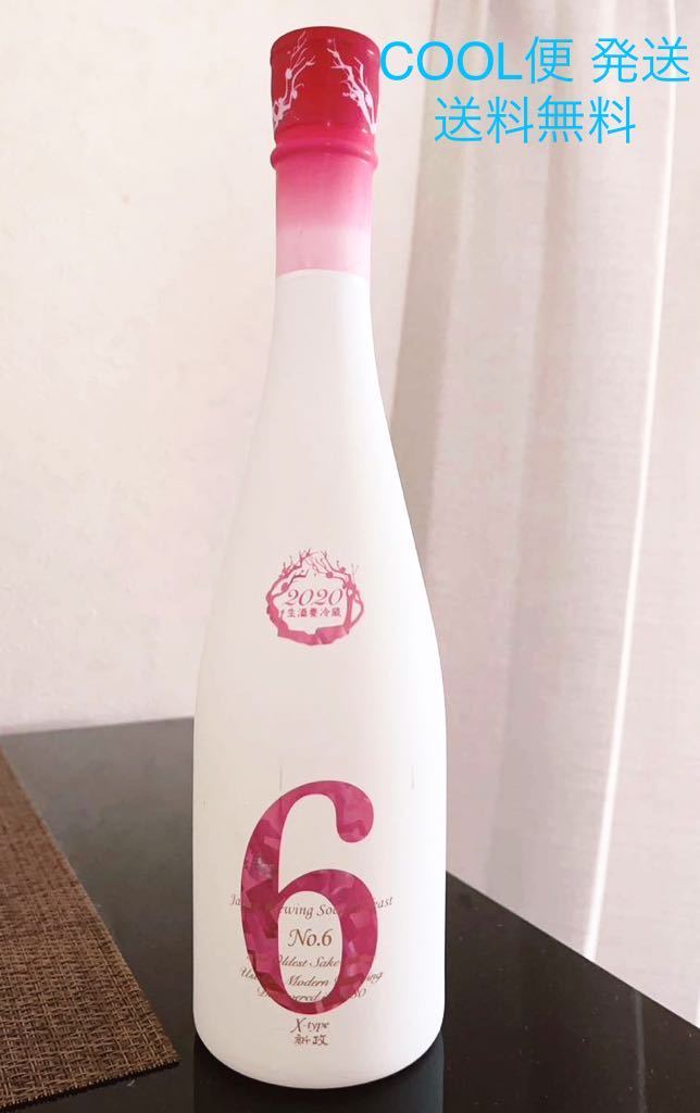☆新政 No.6 X-type ☆純米酒 720ml 「No.6」最上級のX-type