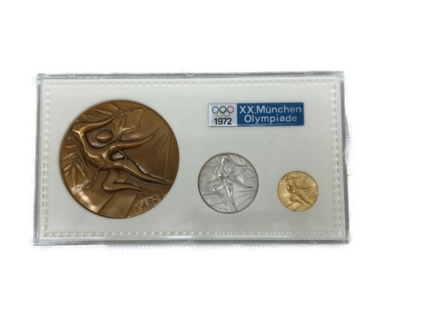 第20回 オリンピック ミュンヘン大会 公式参加メダル 金 銀 銅 メダル