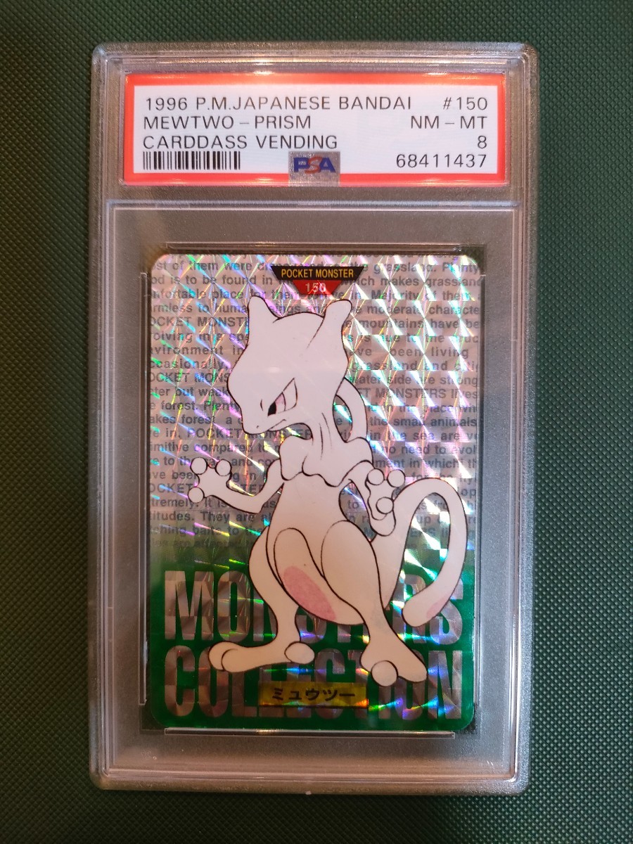 カードダス PSA8 ポケモンカード 緑 ポケカ Yahoo!オークション PSA8
