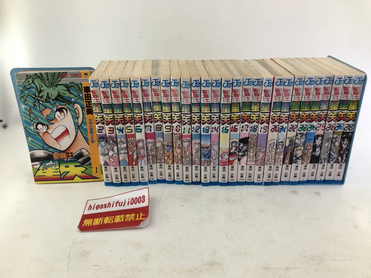 聖闘士星矢 28 (ジャンプコミックスDIGITAL)