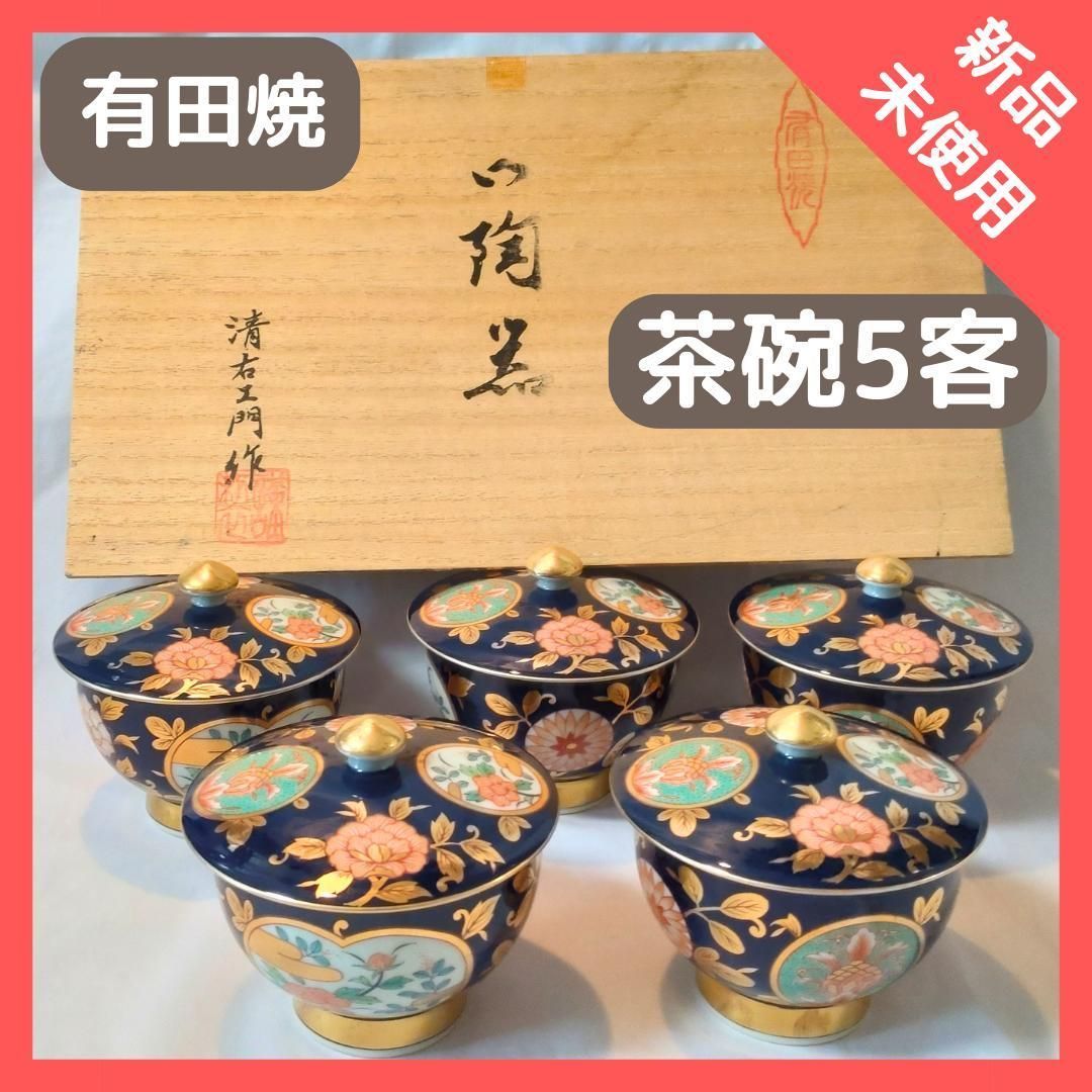 共箱 佳香高橋誠 共布 色絵木瓜に目白図ぐい呑 師：人間国宝藤本能道