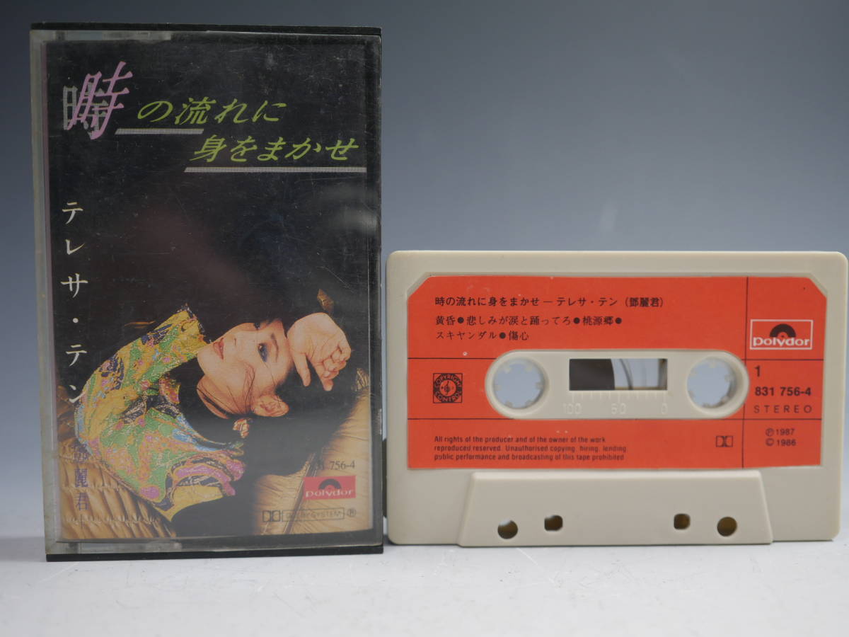 山下達郎 ⁄ 貴重カセットテープ〔 FOR YAMASHITA TATSURO カセット 