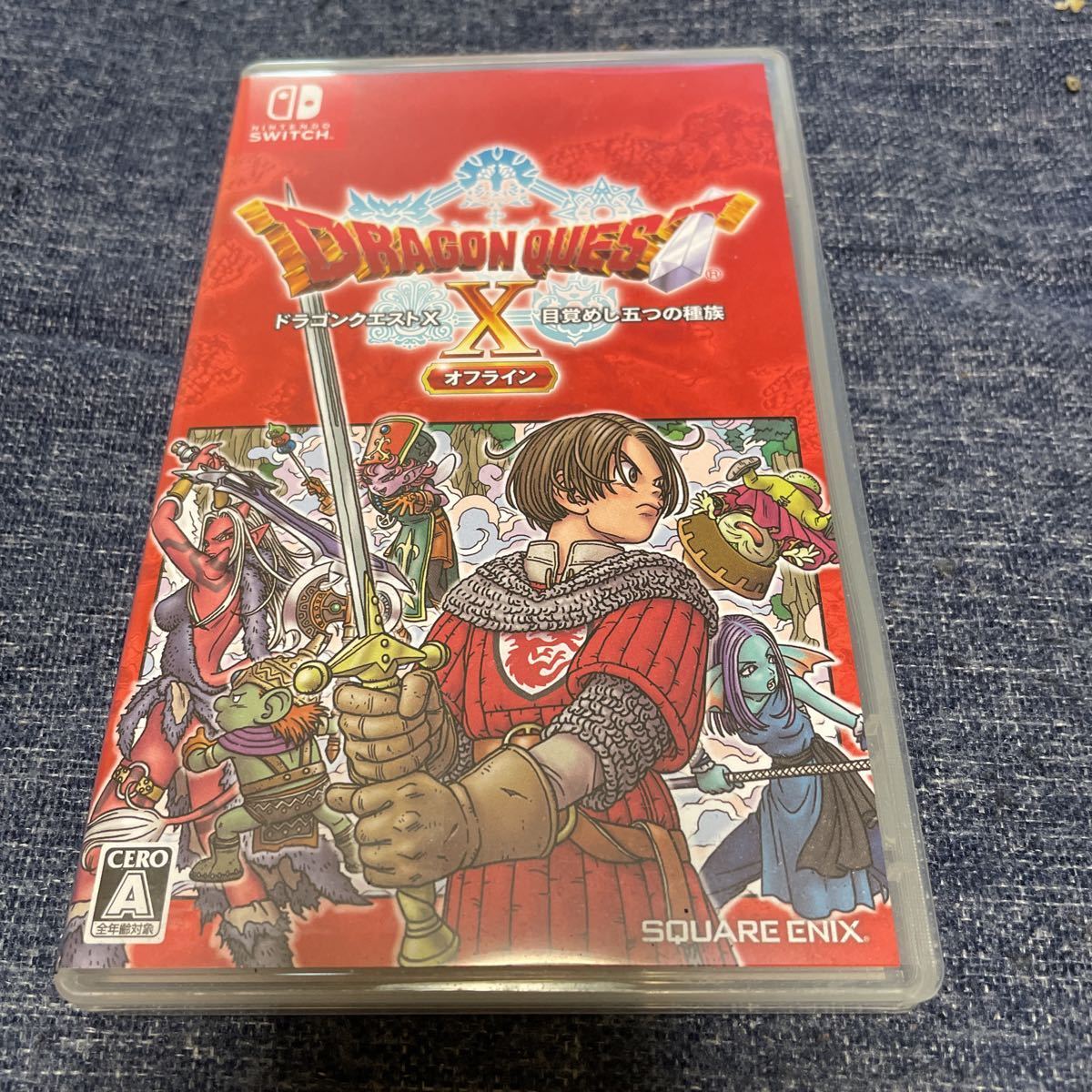 オフライン 目覚めし五つの種族 ドラゴンクエストX ドラゴンクエスト10