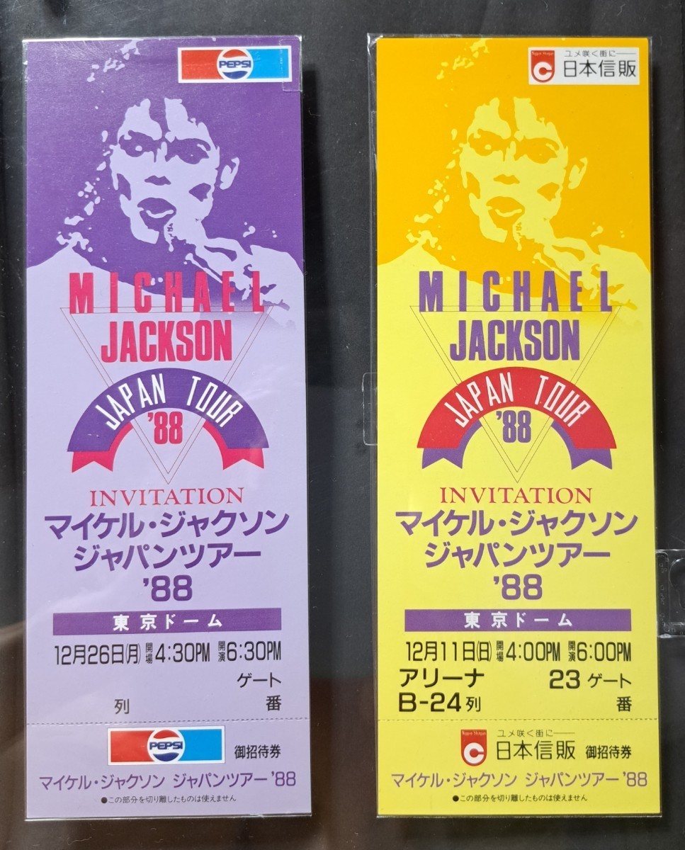 新品未使用　マイケルジャクソン　ジャパンツアーBAD88 ヴィンテージ Michael Jackson JAPAN TOUR 88 BAD Special Box