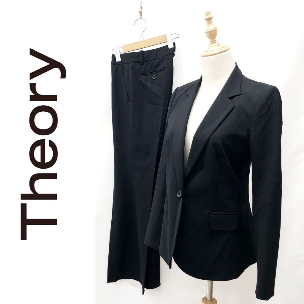 theory セオリー パンツスーツ セットアップ レディース フォーマル ブラック 総裏地 ウール リクルート セレモニー サイズ2