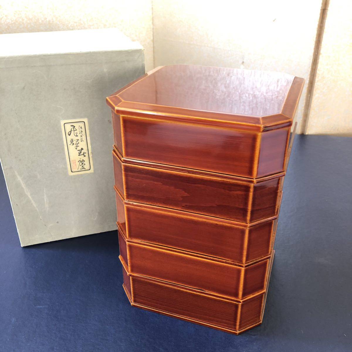 飛騨春慶塗 重箱 - | 飛騨春慶 お重箱 木製 伝統工芸品 福壽漆器店
