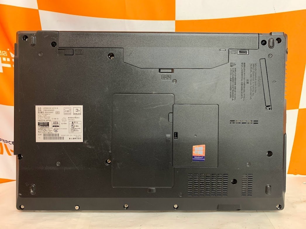 ◎富士通 LIFEBOOK A579/B FMVA64003 Intel Core i5-8265U メモリ8GB