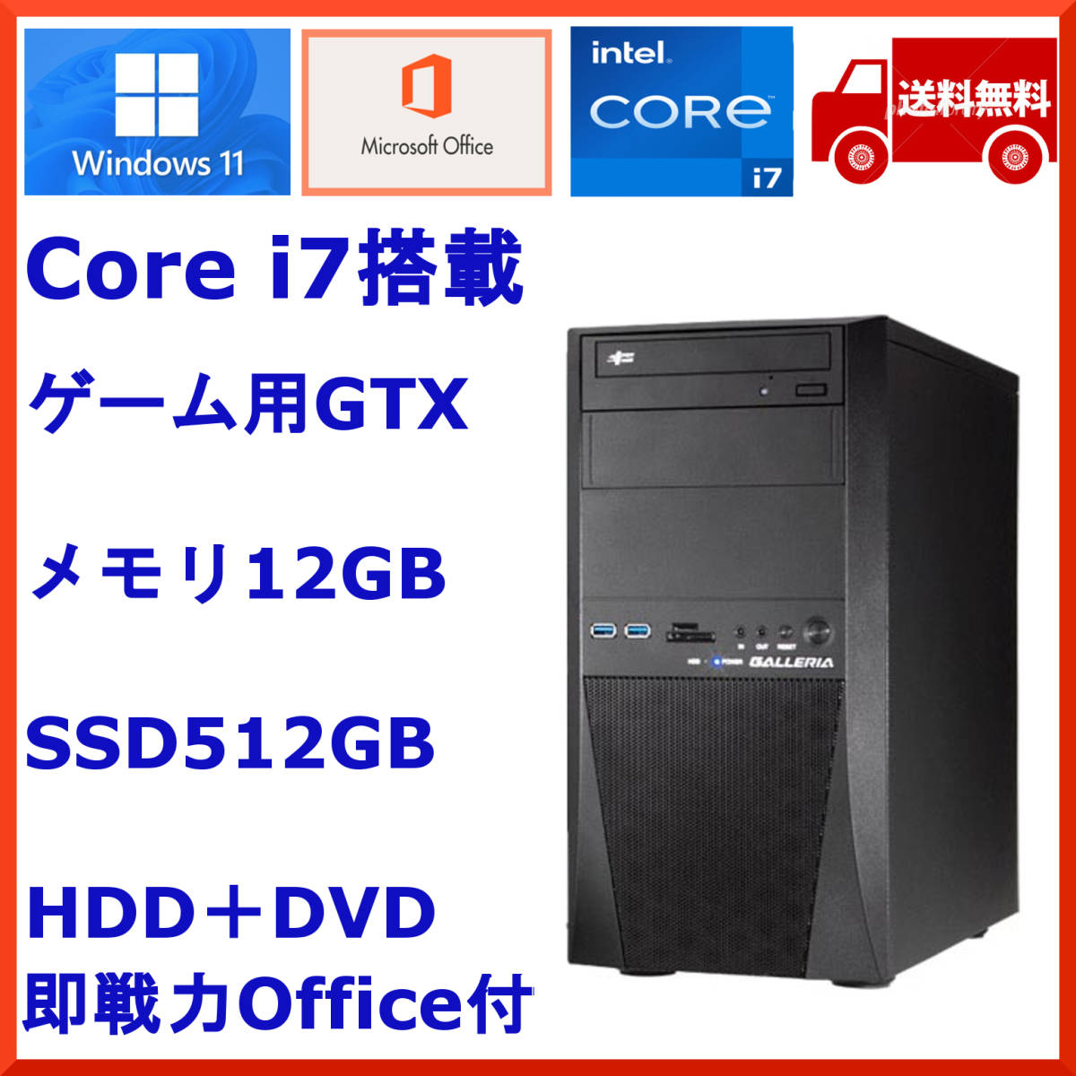 自作ゲーミングPC i9-14900K 64Gb 1Tb Z790グラボ無い中古 自作PC