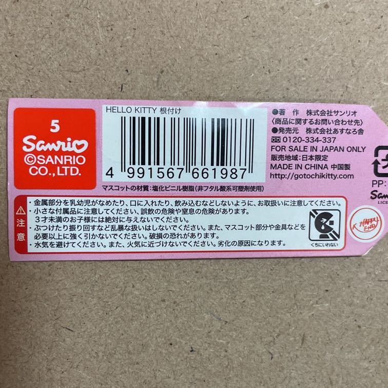 ハローキティ ご当地キティ 三重限定 豚に真珠 2012 根付け ストラップ