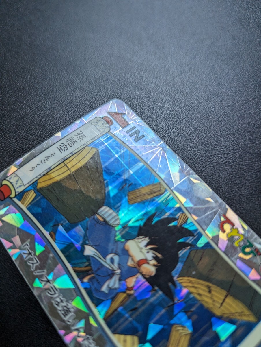 ドラゴンボール カードダス てれびでんわ 幾何学キラ No.1 孫悟空
