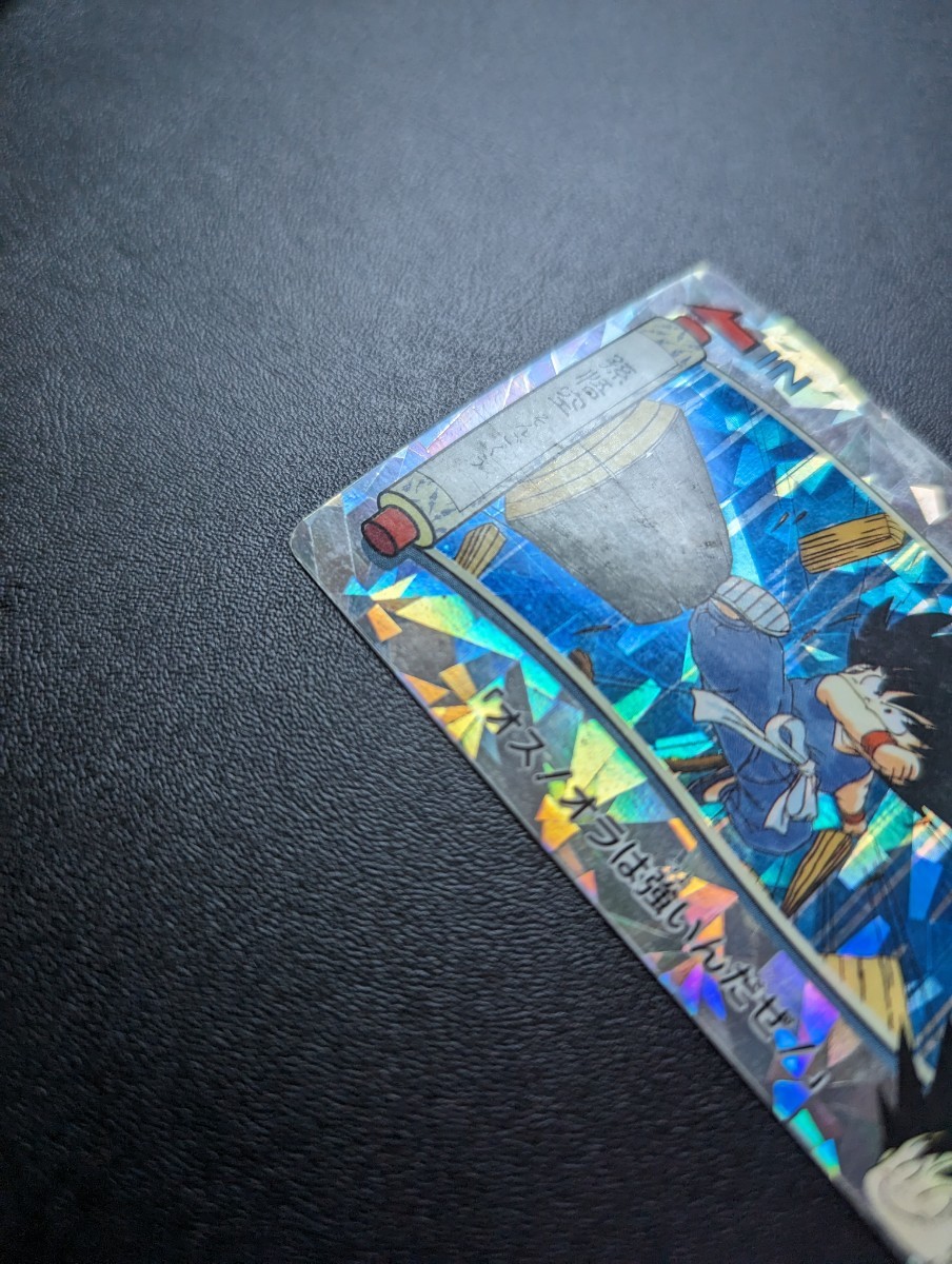 ドラゴンボール カードダス てれびでんわ 幾何学キラ No.1 孫悟空