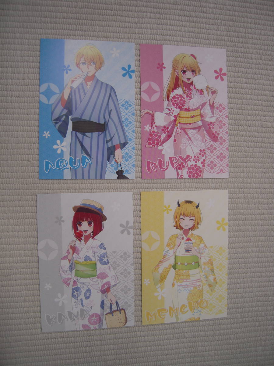 ☆推しの子 夏祭りフェア アニメイト特典 特製ポストカード アクア  