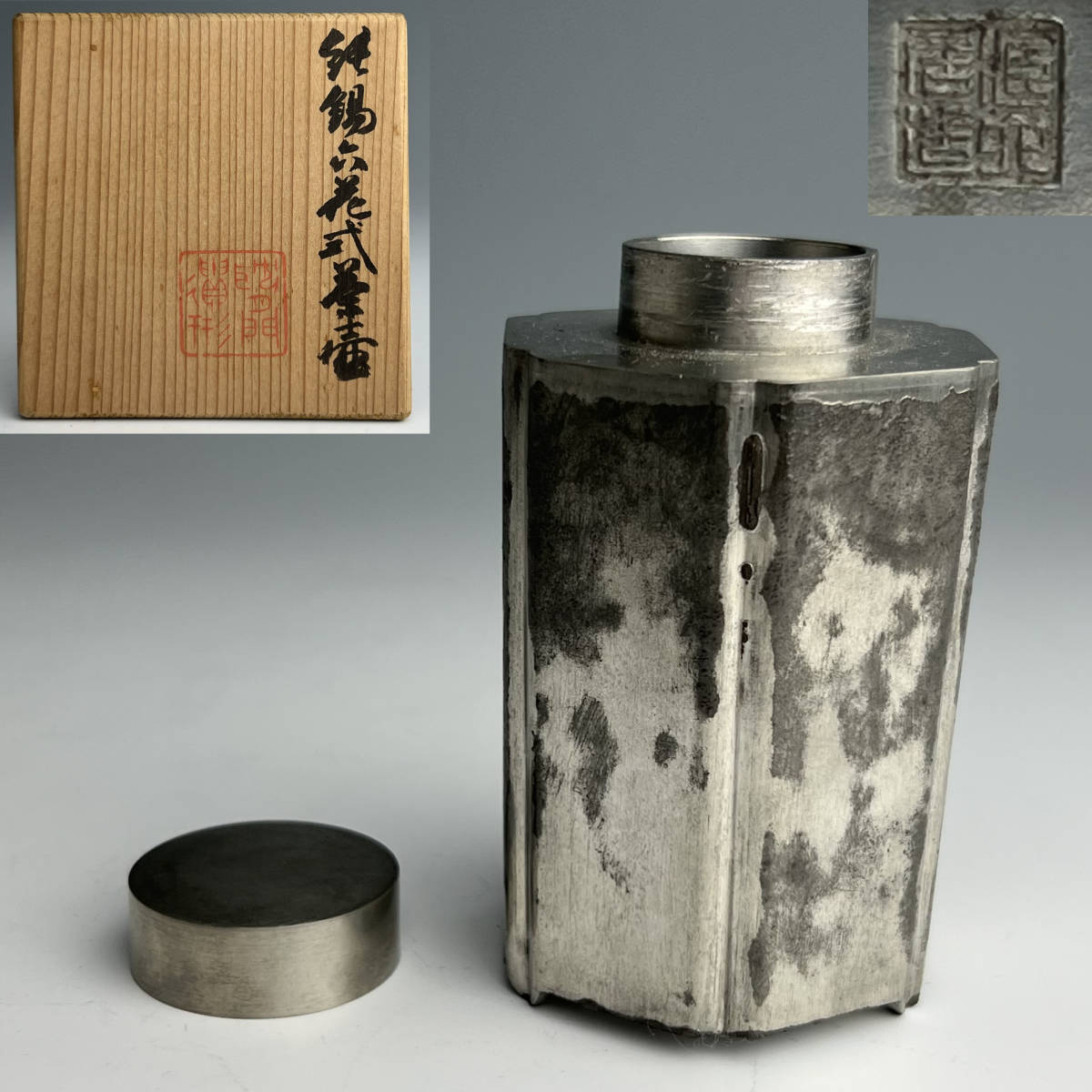 【青】 秦蔵六 純錫六花式茶壺 茶入 茶心壺 共箱 煎茶道本物保証 京都旧家蔵出 重量229g A452