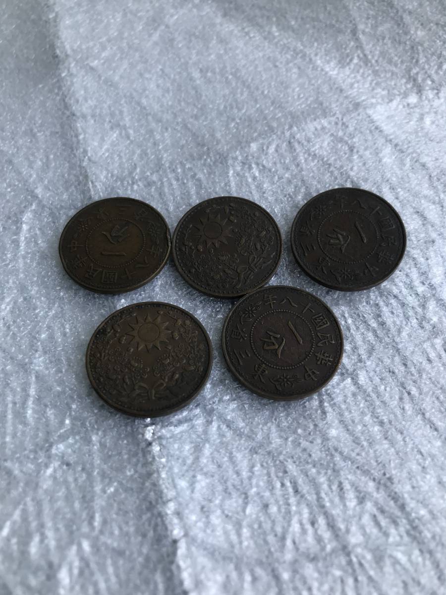 東三省一分銅貨 中華民国18年 東三省 一分 銅貨 外国硬貨