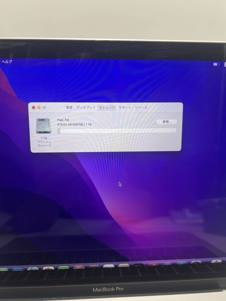 Apple】MacBook Pro 13inch 2017 A1706 Core i7-7567U 16GB SSD1000GB