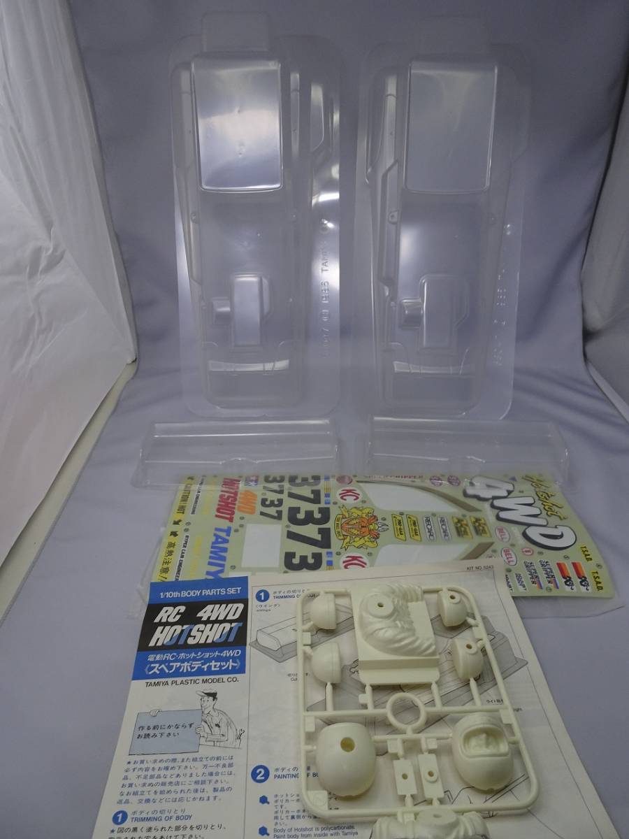【未使用・旧パーツ】 当時物1985年タミヤホットショットスペアボディー2セット