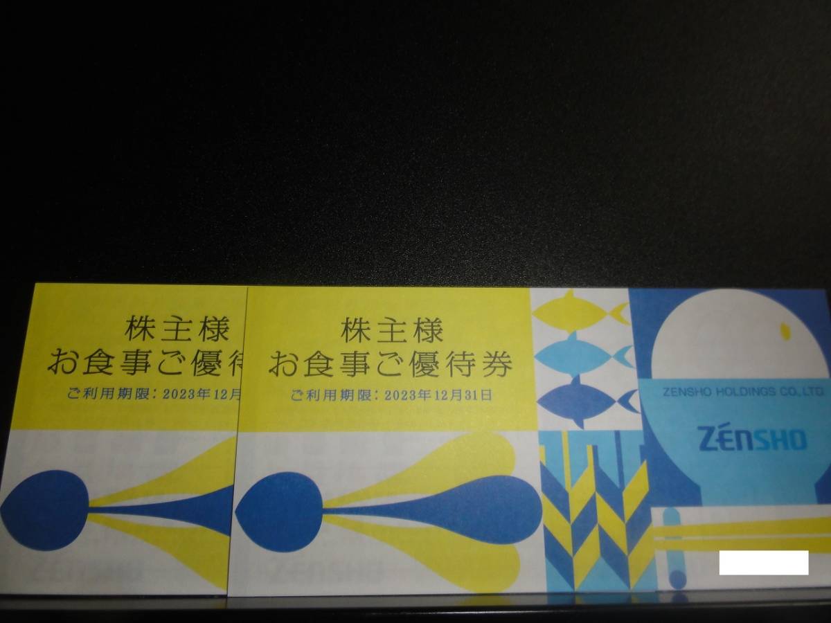 ギフト券 ☆ゼンショー株主優待券☆