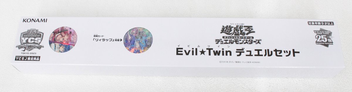 中古・未開封品】遊戯王 Evil☆Twin デュエルセット YCSJ 2023 記念