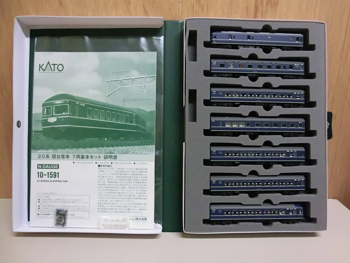 KATO 20系寝台客車 7両基本セット 10-1591 未使用品 KATO 20