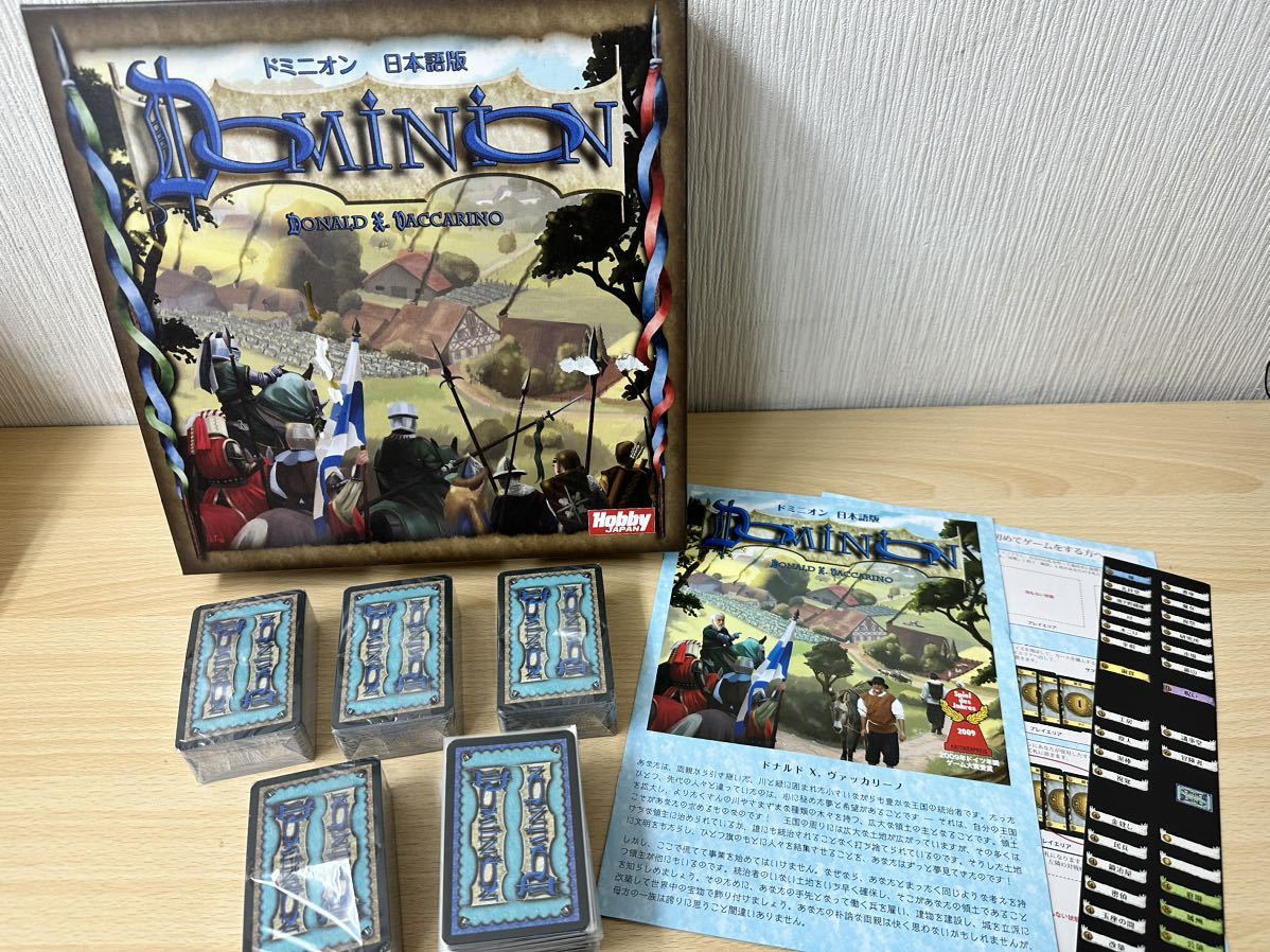 ドミニオン（Dominion）日本語版