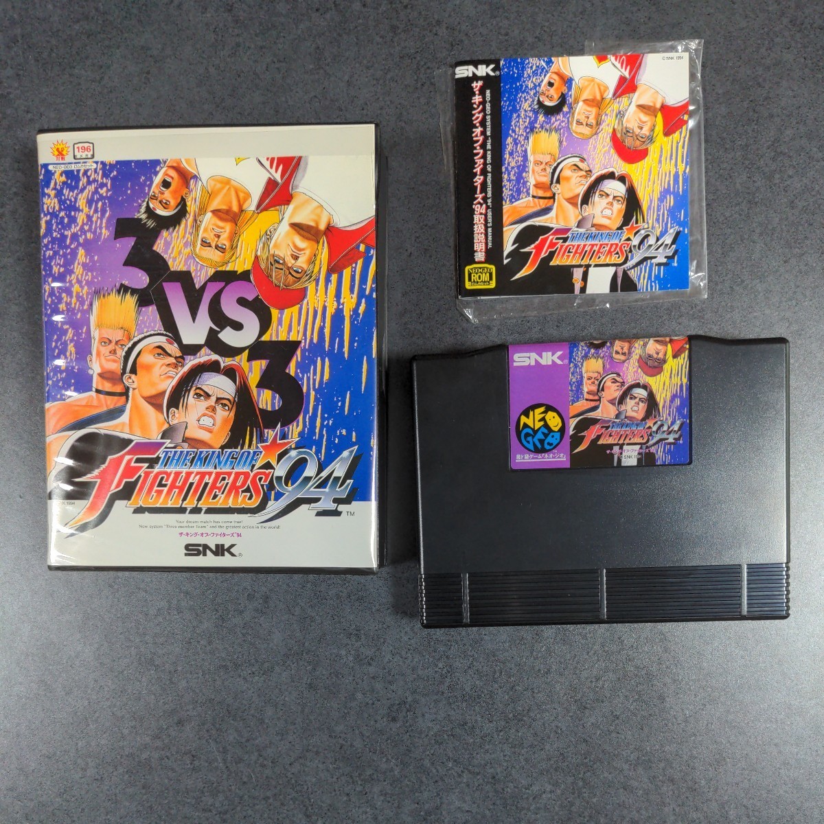 エス・エヌ・ケイ SNK NEOGEO ロムカセット ザ キングオブファイターズ 