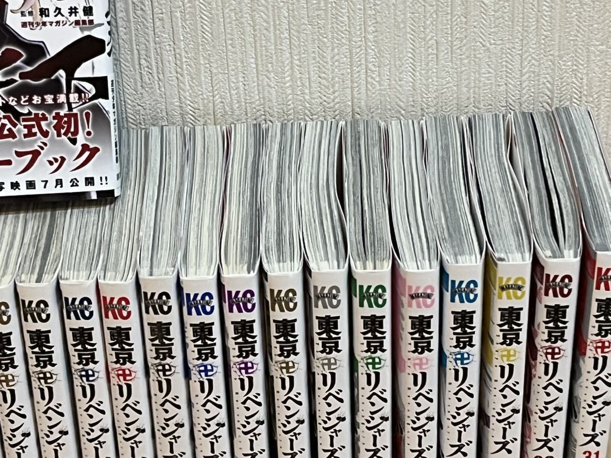 東京リベンジャーズ 漫画 全巻セット 講談社（kodansha） 東京