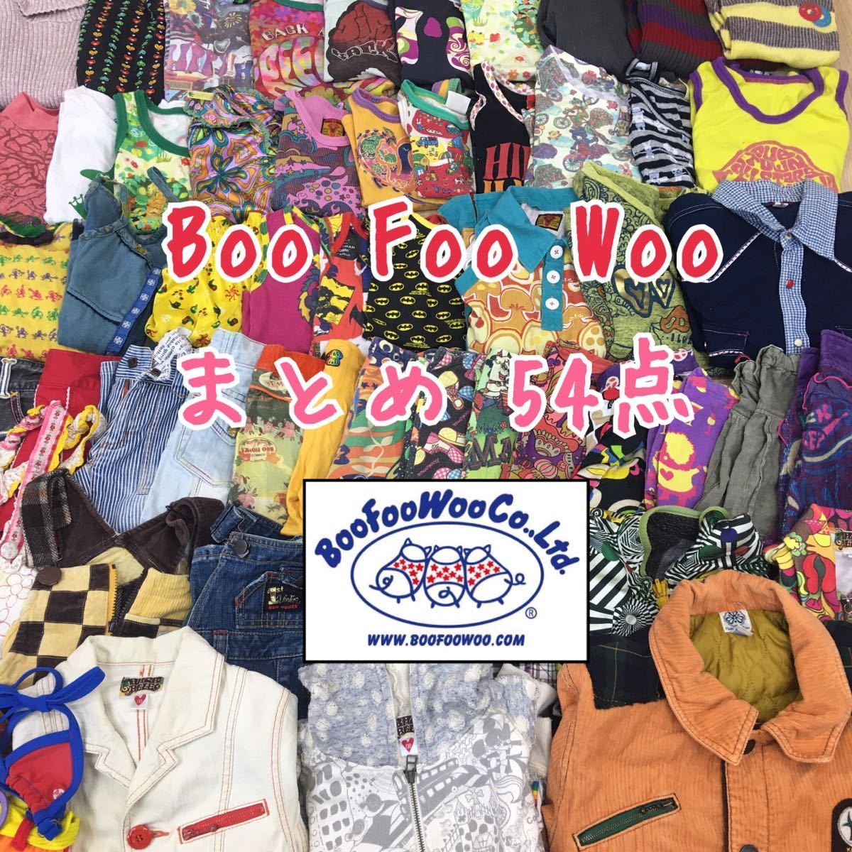 □9-9■ キッズ ベビー BOO FOO WOO ブーフーウー まとめ 54点 子供 赤ちゃん 服 ブランド トップス ボトムス ワンピース スカート 