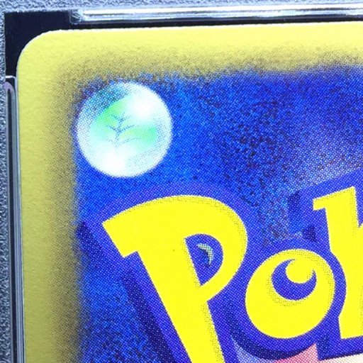 送料360円 1円 美品 PSA鑑定品 PSA10 ポケモンカード カスミのおねがい