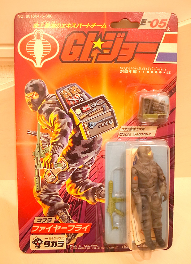 地上最強のエキスパートチーム G.I.ジョー G-08 ブリーカー タカラ