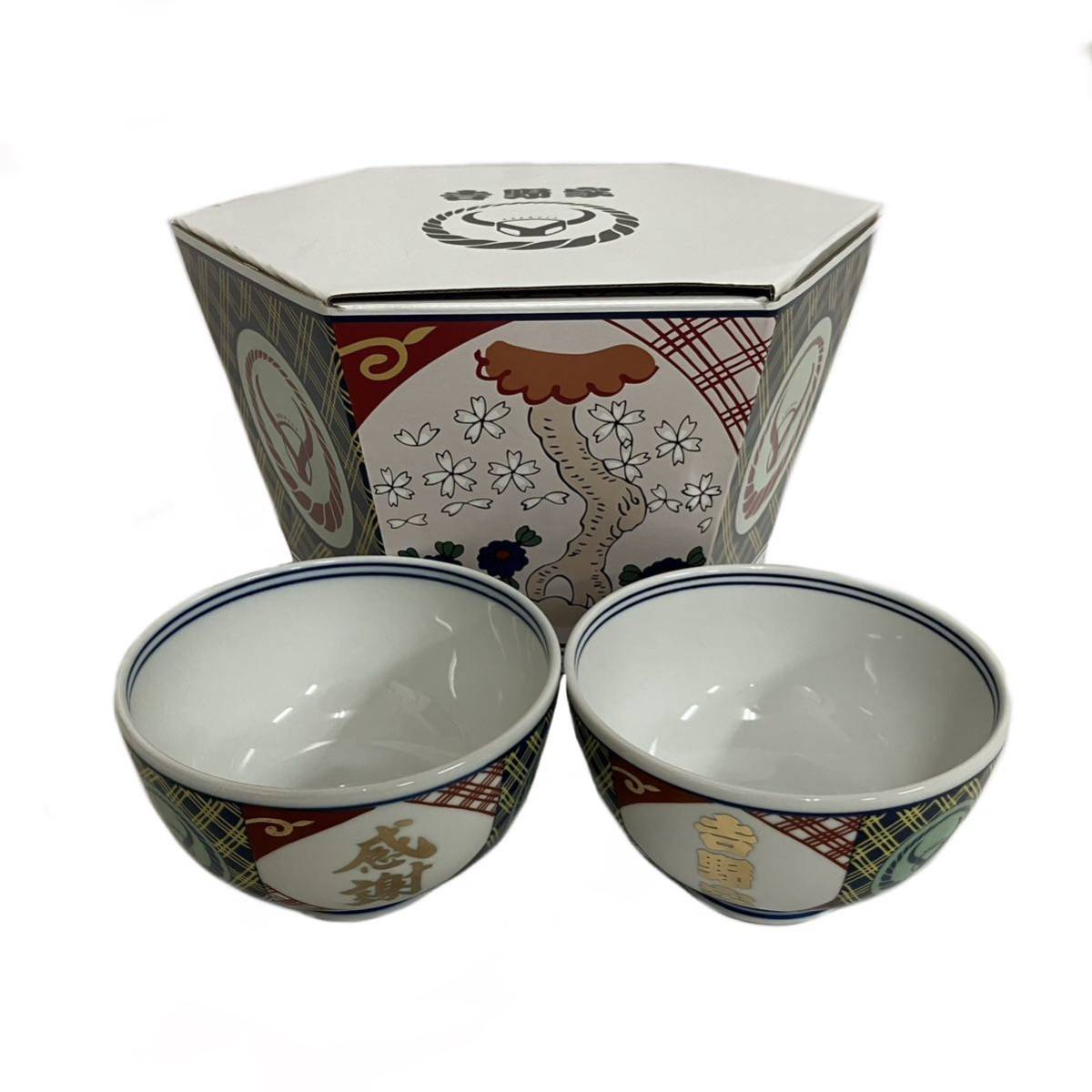 吉野家 どんぶり 2個セット 感謝丼 御祝 小盛 ギフト 贈答品