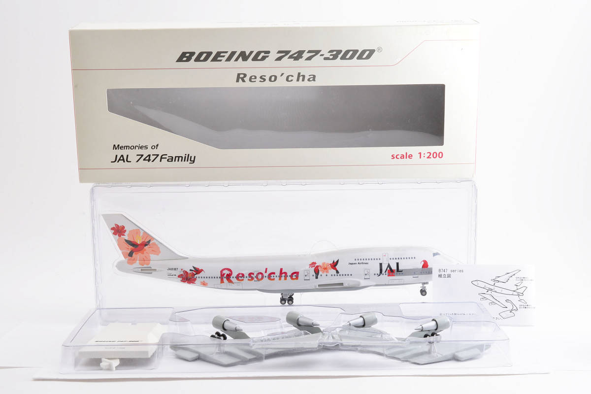 エバーライズ 1/200 JAL RESOCHA ボーイング747-300 JA8184 0866 JAL