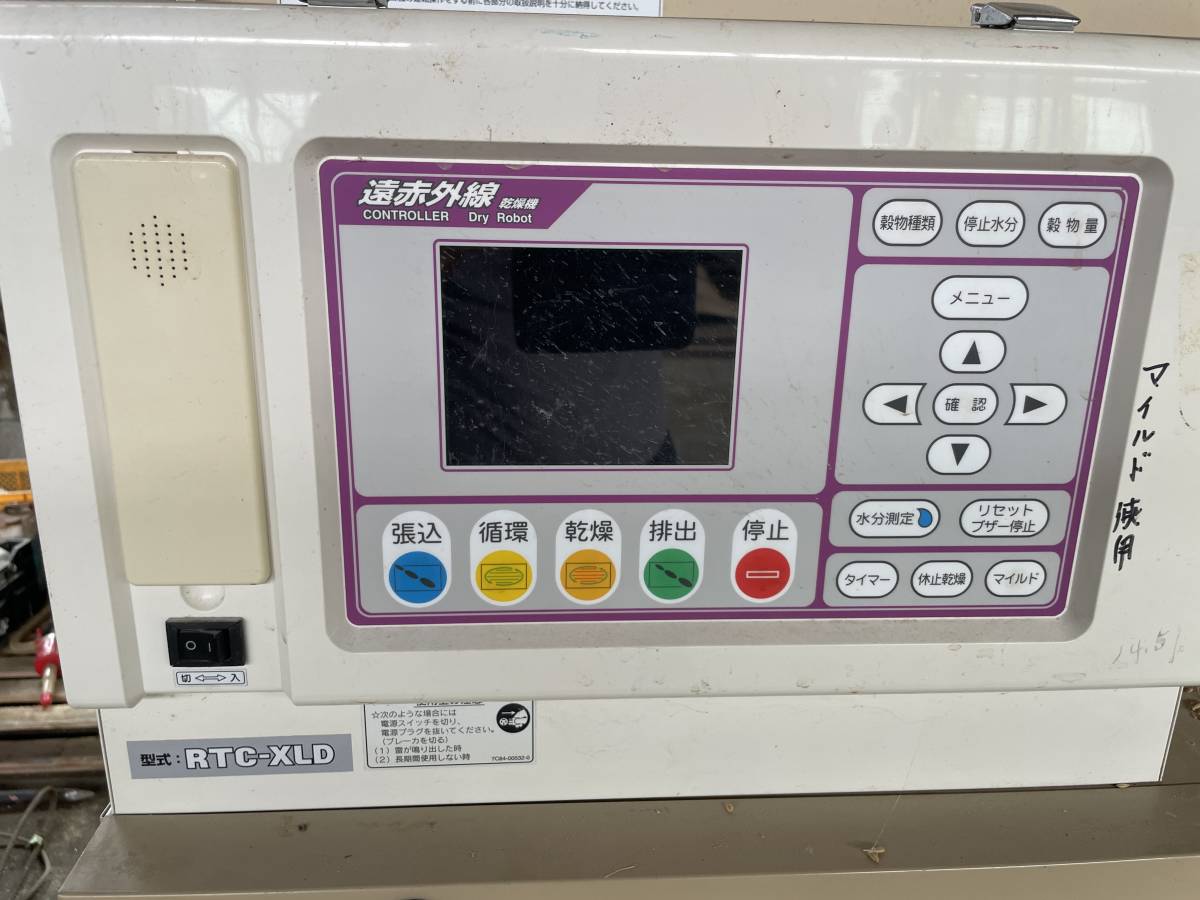 金子農機 穀物 乾燥機 RTC500 XLD BSD 三相200V 遠赤外線