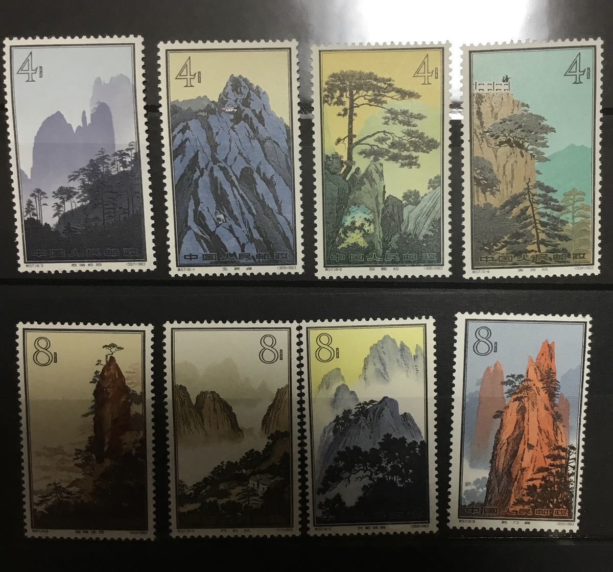 特57 黄山風景シリーズ(使用済み、16種完) 中国切手 特57 黄山 16種 完 中国切手 特57 黄山風景（1963年）