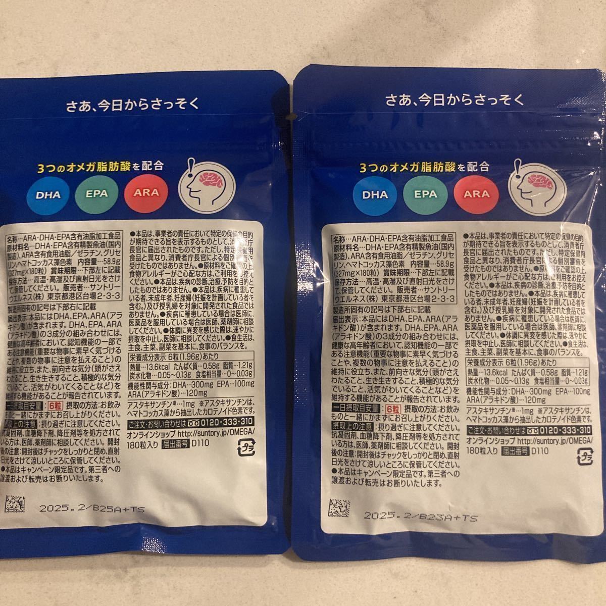 オメガエイド サントリー SUNTORY PLUS 30日分 オメガエイドPLUS x 2袋 