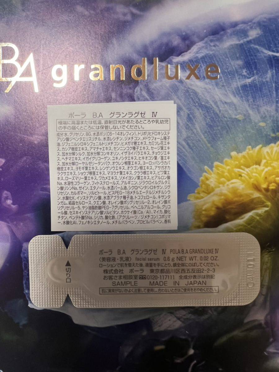 POLA 最高峰エイジングケアB.A グランラグゼ IV 美容液100枚
