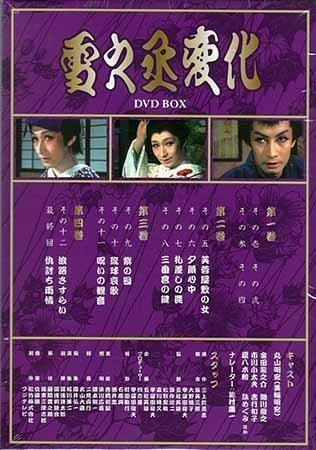 雪之丞変化の中古品・新品・未使用品一覧 深作欣二 丸山明宏 2026年