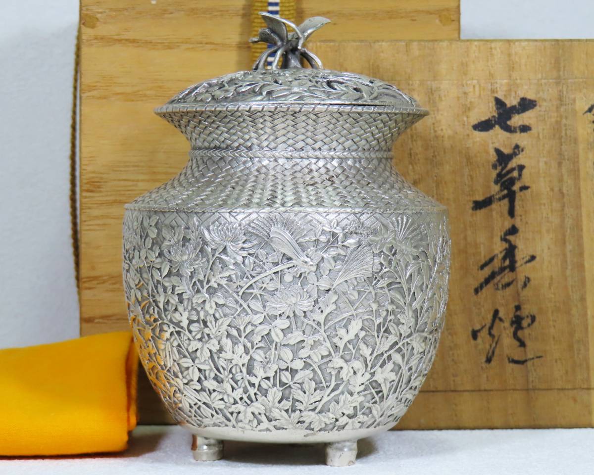 彫金家 内島市平 青鳳作 銀製 款 細密細工 七草香炉 布 共箱 高さ約