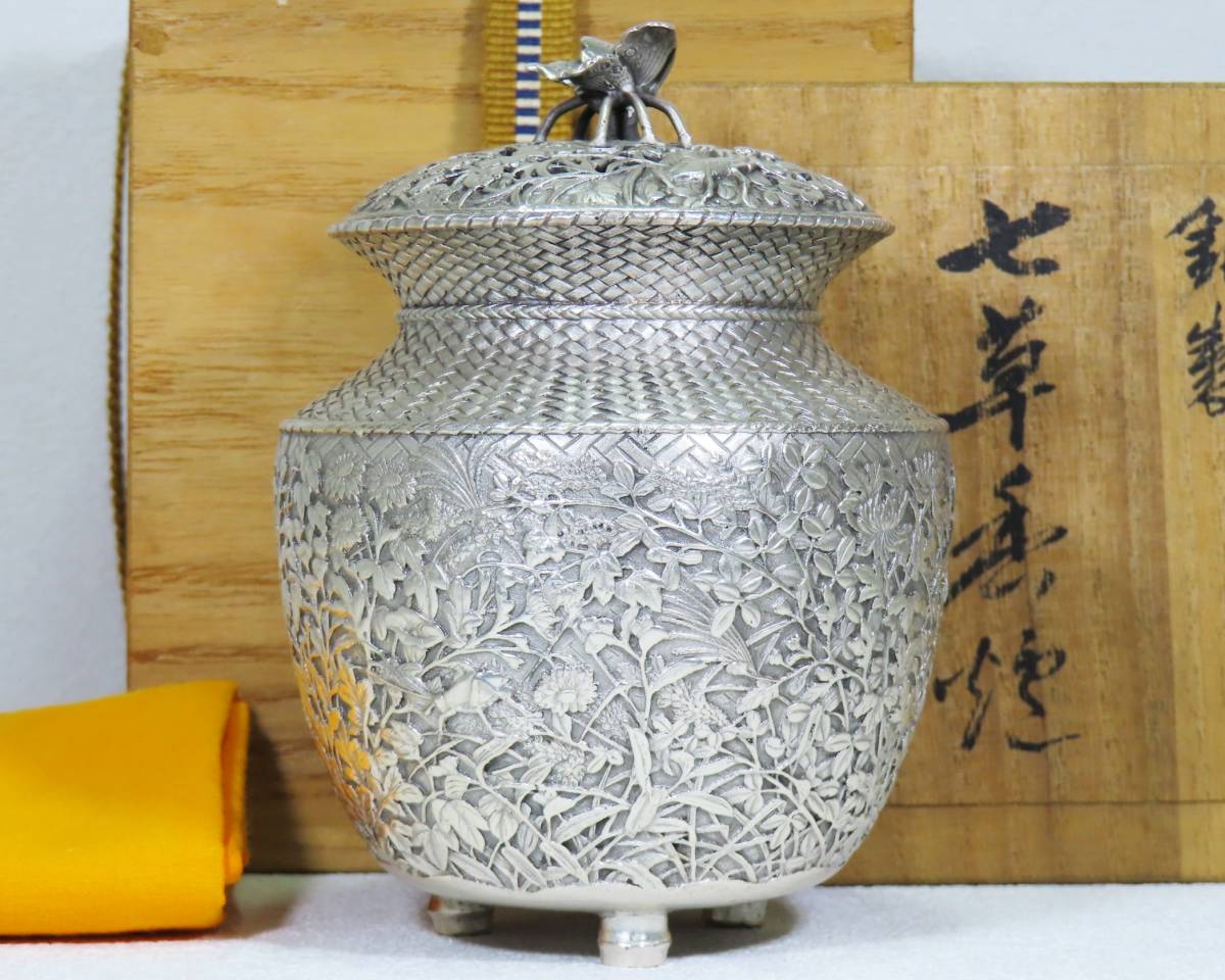 彫金家 内島市平 青鳳作 銀製 款 細密細工 七草香炉 布 共箱 高さ約