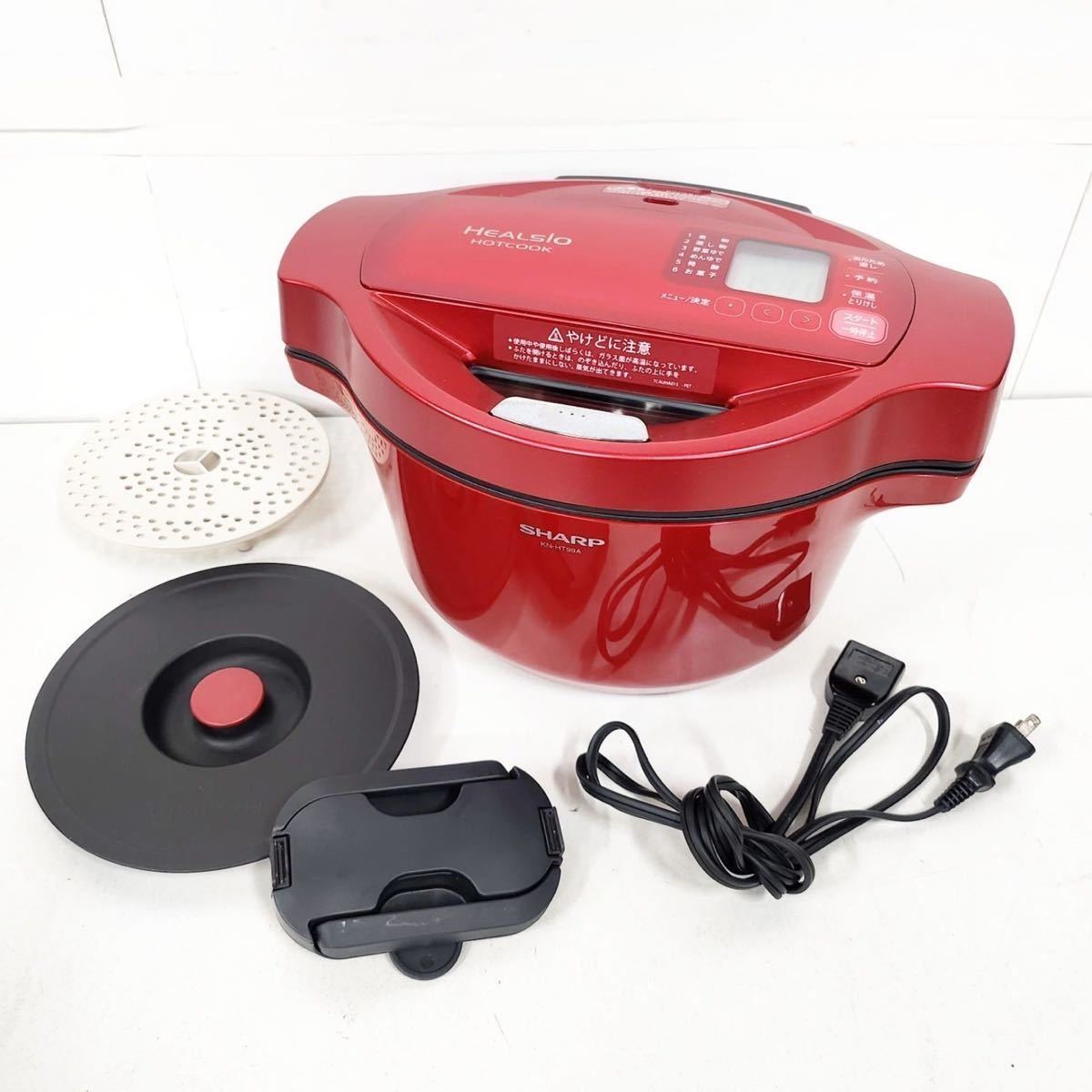 ヘルシオ ホットクック KN-HT99A 【公式通販】 ホットクックKN-HT99A 美品