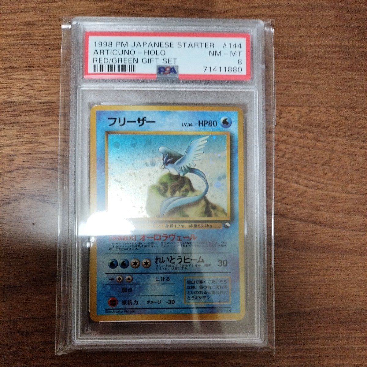 当時物] 旧裏面 ポケモンカード フリーザー LV.34 クイックスターター