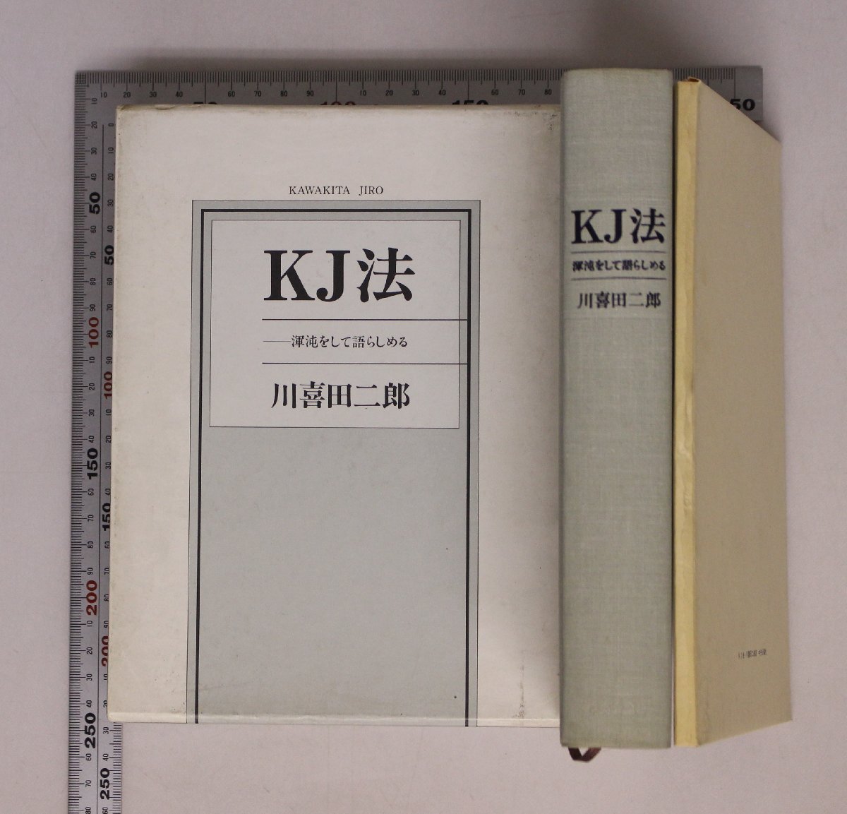 ホーナイ全集 第6巻 - 神経症と人間の成長 』 榎本譲 丹治竜郎 誠信書房