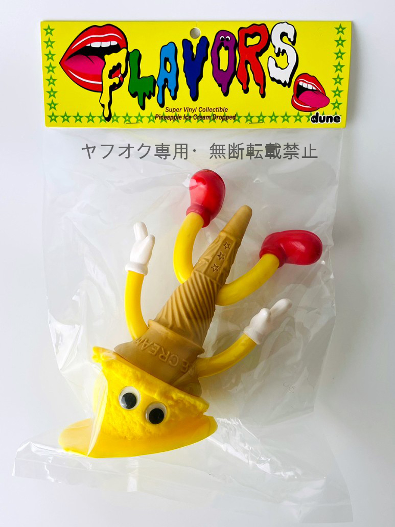 KAIEDA FLAVORS パイナップル アイスクリーム ドロップド dune KAIEDA フレーバーズ 046 Pineapple Ice Cream Dropped 未開封品 dune