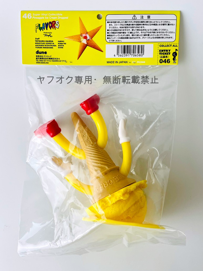 KAIEDA FLAVORS パイナップル アイスクリーム ドロップド dune KAIEDA フレーバーズ 046 Pineapple Ice Cream Dropped 未開封品 dune