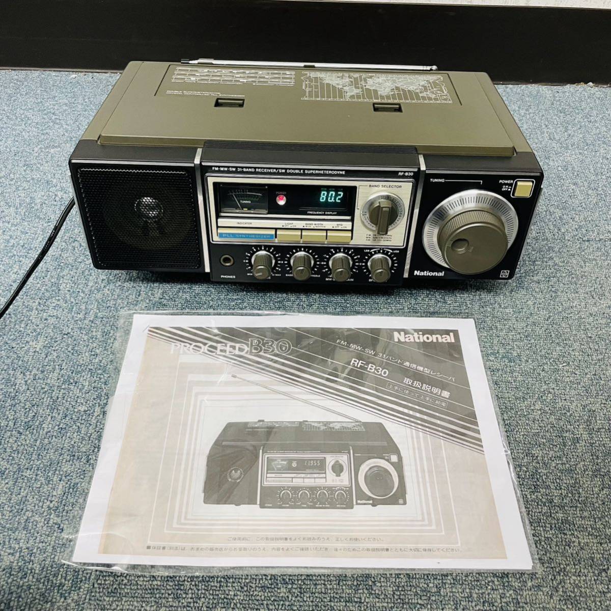 National RF-B30 ラジオ 本体 National ナショナル 通信型ラジオNational RF-B30 受信 目立った傷